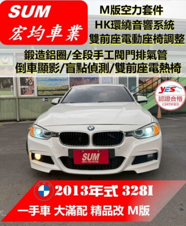 328 M/一手車/大滿配/附工單  第1張相片