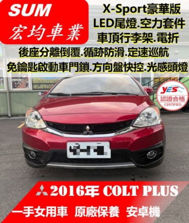 X-Sport豪華版/女用一手車/原廠保養  第1張相片