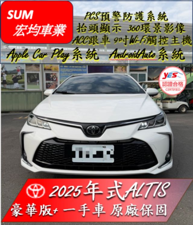 25年式 / 豪華+ / 一手車 / 原廠保固中  第1張相片