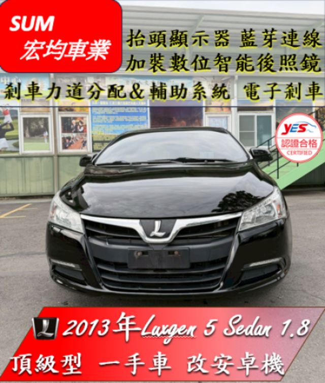 一手車 / 改安卓機 / 代步車首選  第1張相片