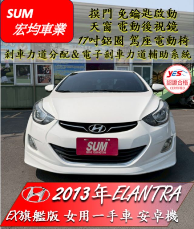 EX旗艦版 / 女用一手車 / 安卓機  第1張相片