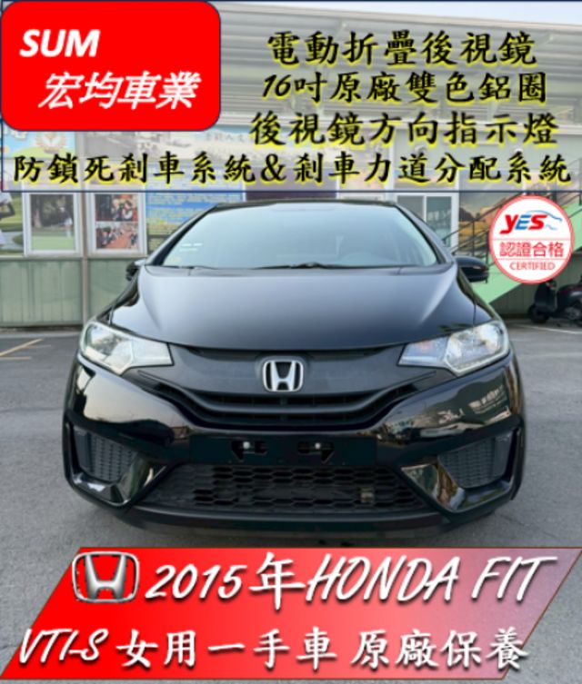 VTI-S / 女用一手車 / 原廠保養  第1張相片