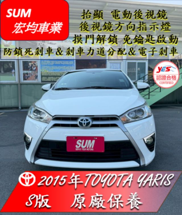 S版 / 免鑰匙啟動 / 摸門解鎖 / 原廠保養  第1張相片