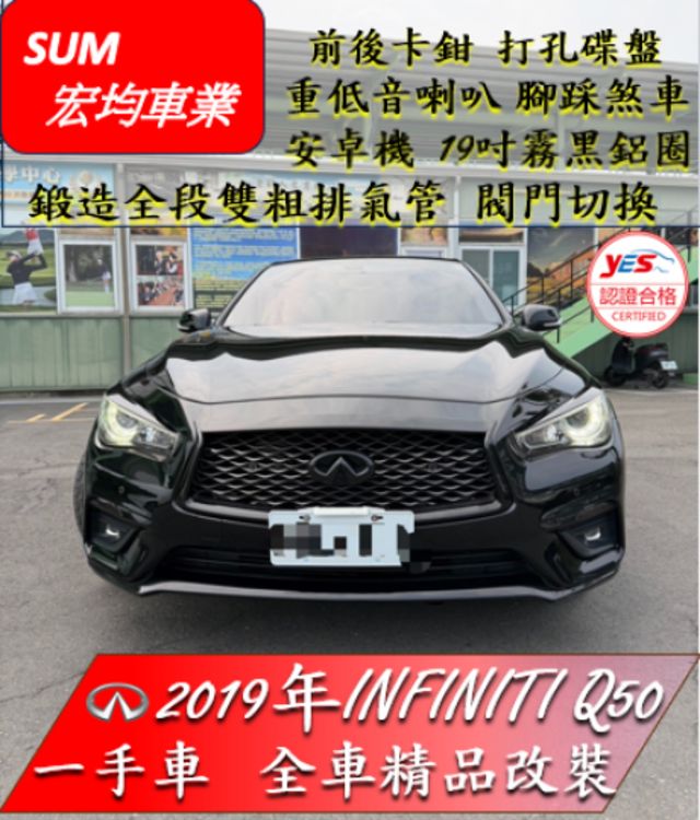 一手車 / 原廠保養 / 全車精品改裝 / 改安卓機  第1張相片