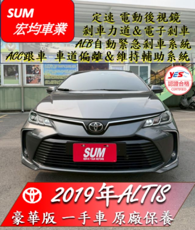 豪華版 / 一手車 / 原廠保養  第1張相片