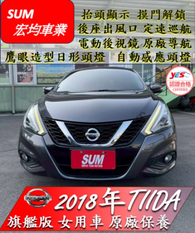 旗艦版 / 女用車 / 原廠保養  第1張相片