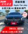 A250 AMG PLUS / 女用一手車 / 總代理 / 原版件 / 原廠保養  第1張縮圖