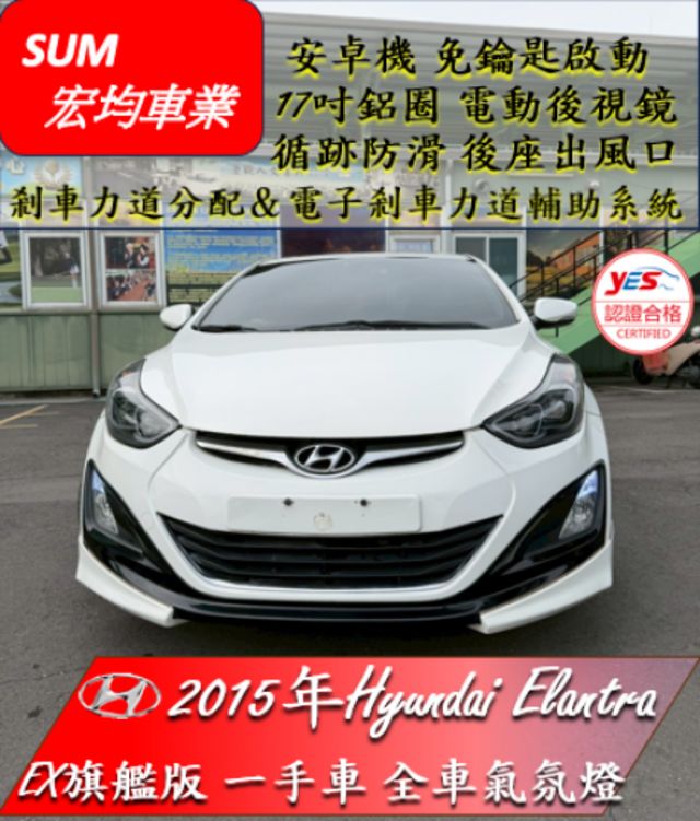 EX旗艦版 / 一手車 / 全車氣氛燈  第1張相片