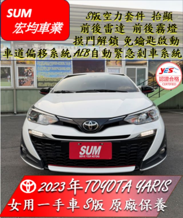 女用一手車 / 頂級S版 / 原廠保養  第1張相片