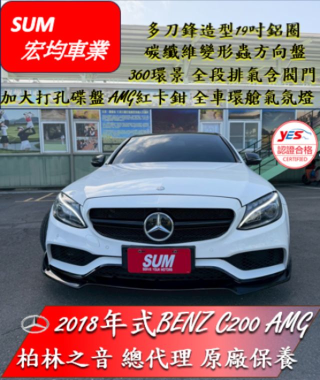 C200 AMG / 總代理 / 原廠保養  第1張相片