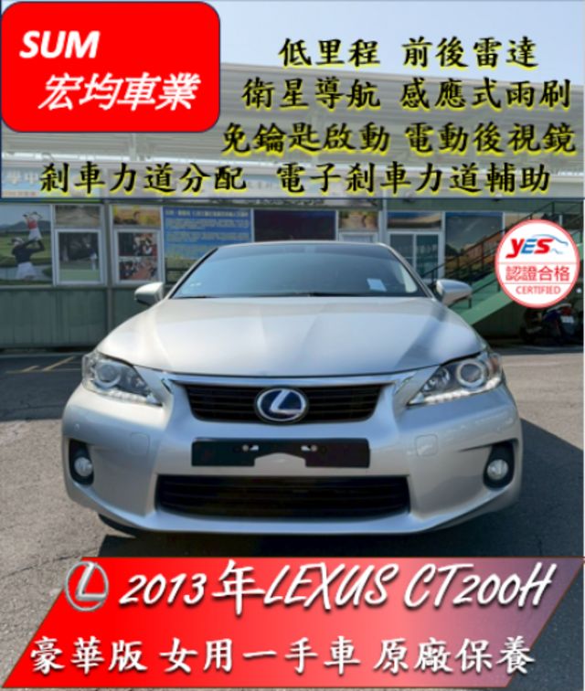 豪華版 / 女用一手車 / 原廠保養 / 低里程  第1張相片