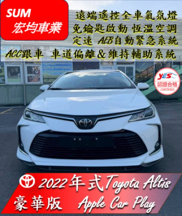 豪華版 / 免鑰匙啟動 / Apple Car Play  第1張相片