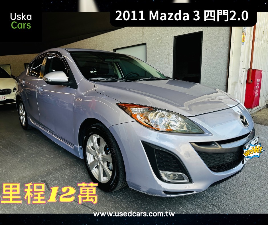 2011 Mazda3 2.0   第1張相片