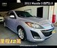 2011 Mazda3 2.0   第1張縮圖