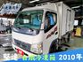 零下-25°C白鐵10公分雙開門厚車廂，保證里程，原版件、車況極佳，保養完善，冷凍性能穩定，實用首選！  第1張縮圖