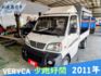 里程超少，車況良好，棚架設計裝載便利，耐用省油，適合商務運輸及日常使用，輕巧好開，保養完善，創業好幫手！  第1張縮圖