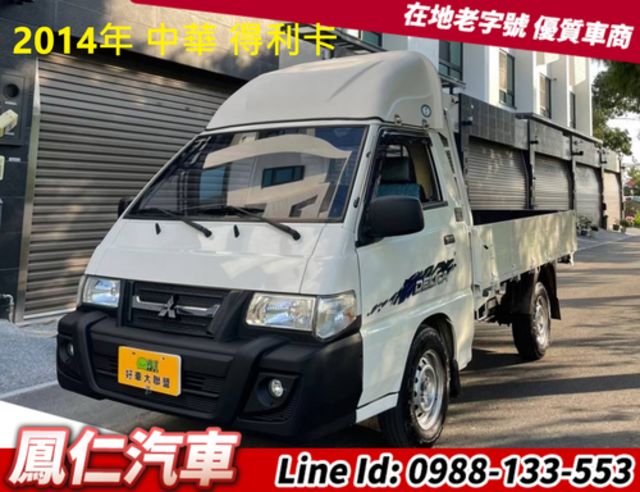 MITSUBISHI三菱 DELICA  第1張相片