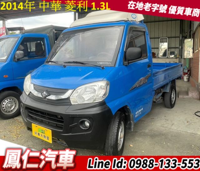 MITSUBISHI三菱 VERYCA  第1張相片