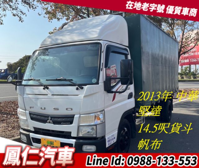 MITSUBISHI三菱 CANTER  第1張相片