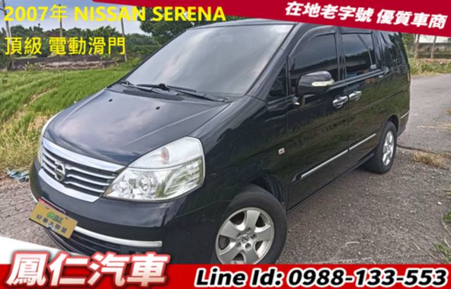 NISSAN日產 SERENA Q-RV  第1張相片