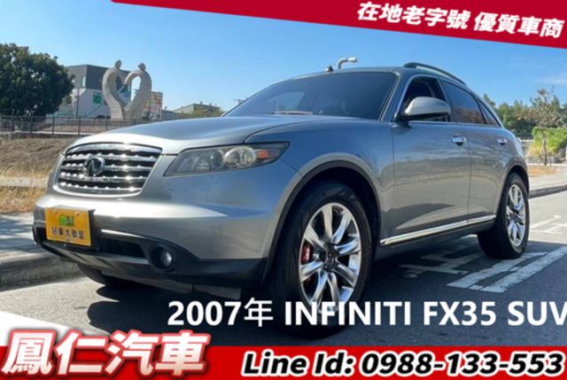 INFINITI無限 FX35  第1張相片