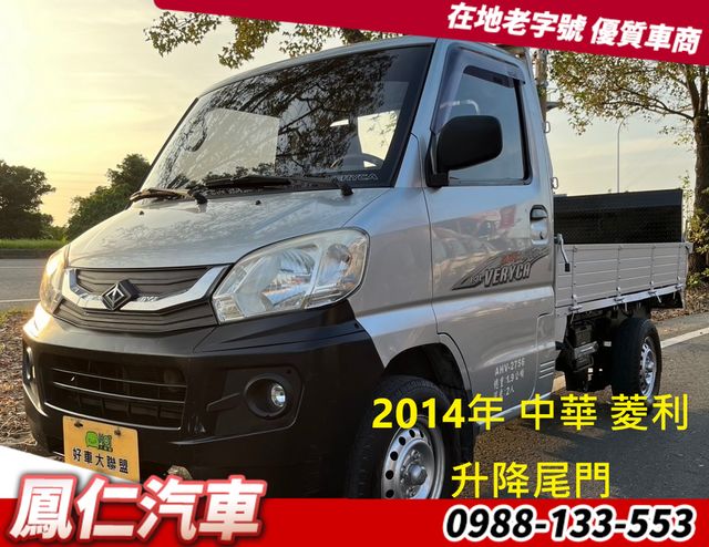 MITSUBISHI三菱 VERYCA  第1張相片