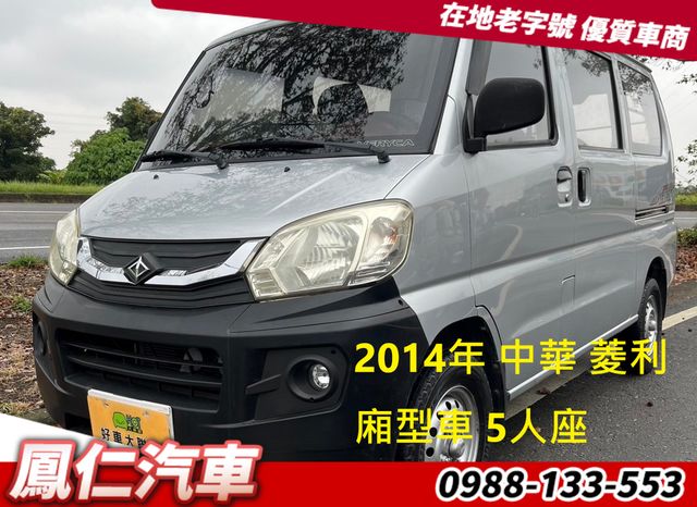MITSUBISHI三菱 VERYCA  第1張相片