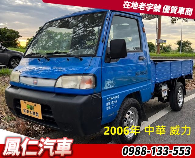 MITSUBISHI三菱 VERYCA  第1張相片