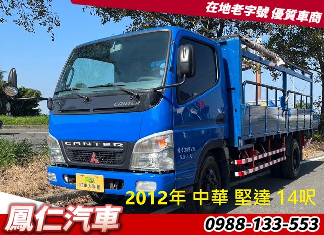 MITSUBISHI三菱 CANTER  第1張相片