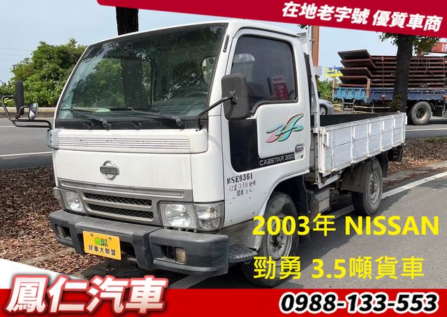 NISSAN日產 CABSTAR  第1張相片