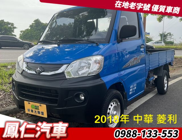 MITSUBISHI三菱 VERYCA  第1張相片
