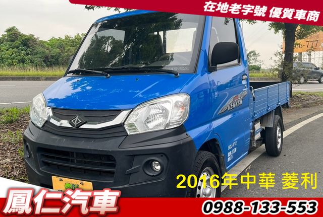 MITSUBISHI三菱 VERYCA  第1張相片