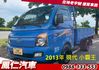 HYUNDAI現代 PORTER  第1張縮圖