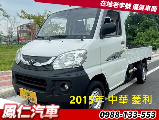 MITSUBISHI三菱 VERYCA  第1張相片