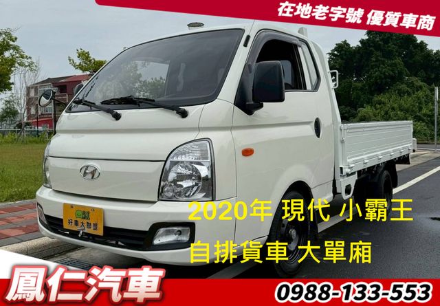 HYUNDAI現代 PORTER  第1張相片