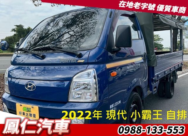 HYUNDAI現代 PORTER  第1張相片