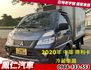 MITSUBISHI三菱 DELICA  第1張縮圖