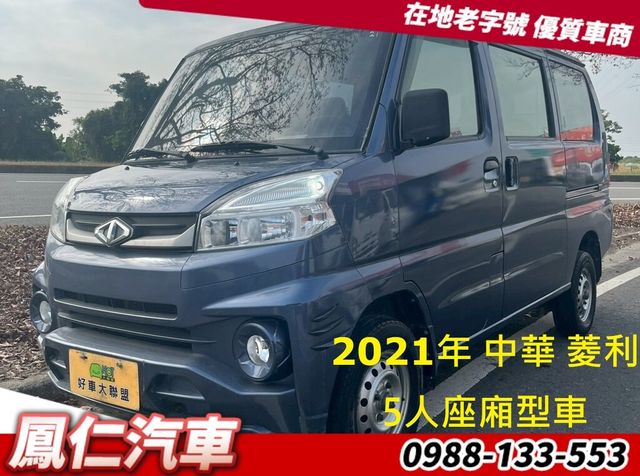 MITSUBISHI三菱 VERYCA  第1張相片