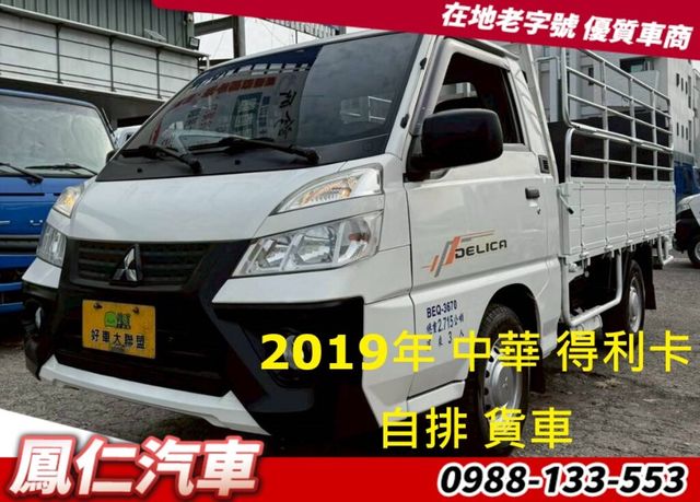 MITSUBISHI三菱 DELICA  第1張相片