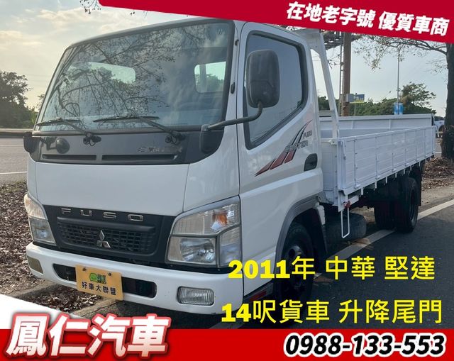 MITSUBISHI三菱 CANTER  第1張相片