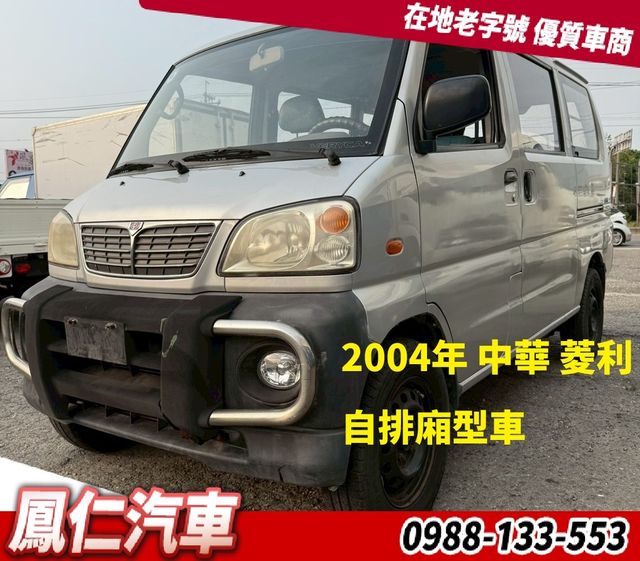 MITSUBISHI三菱 VERYCA  第1張相片