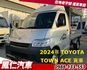 TOYOTA豐田 TOWN ACE  第1張縮圖