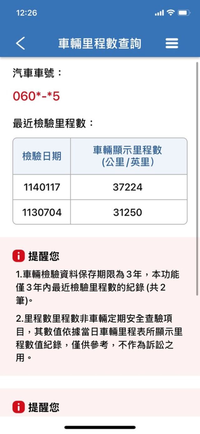 NISSAN日產 TIIDA  第14張相片