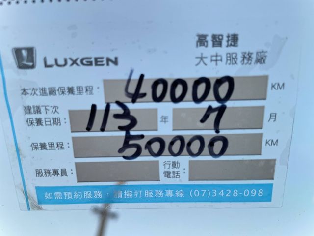 7+1福祉車/一手車/原鈑件/原廠保養/ACC跟車/環景影像/電動尾門/自動停車/全新四條輪胎  第15張相片