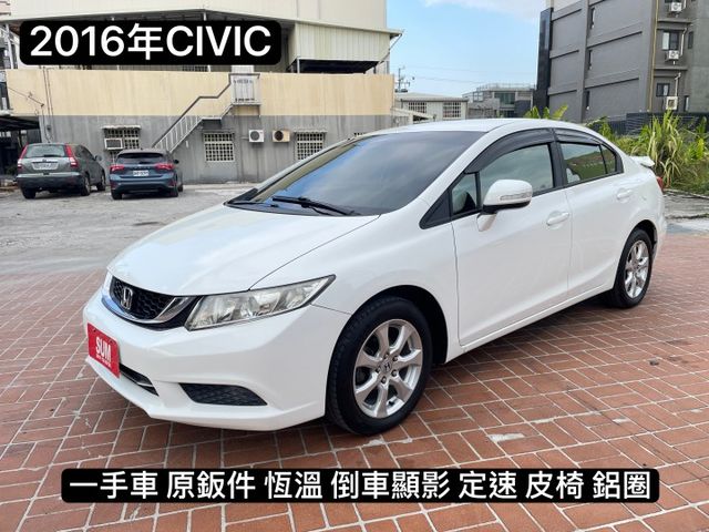 一手車/原鈑件/定速/恆溫/倒車顯影/皮椅/鋁圈/換檔撥片  第1張相片