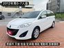 原鈑件/天窗/恆溫/電動椅/安卓機/導航/倒車顯影  第1張縮圖