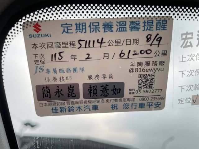 一手女用車 原鈑件 原廠保養 免鑰匙 ACC跟車 車道偏離 CarPlay 盲點偵測 主動煞停 倒車影像  第16張相片