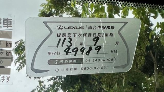 LEXUS凌志 NX300  第18張相片