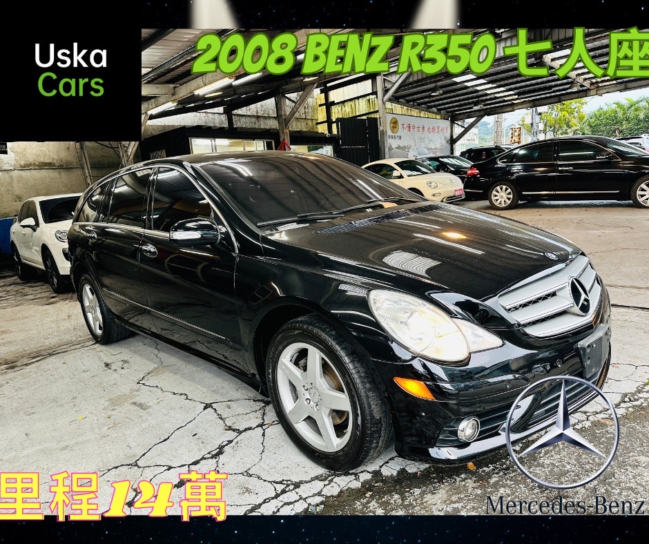 2008 Benz R350 七人座  第1張相片