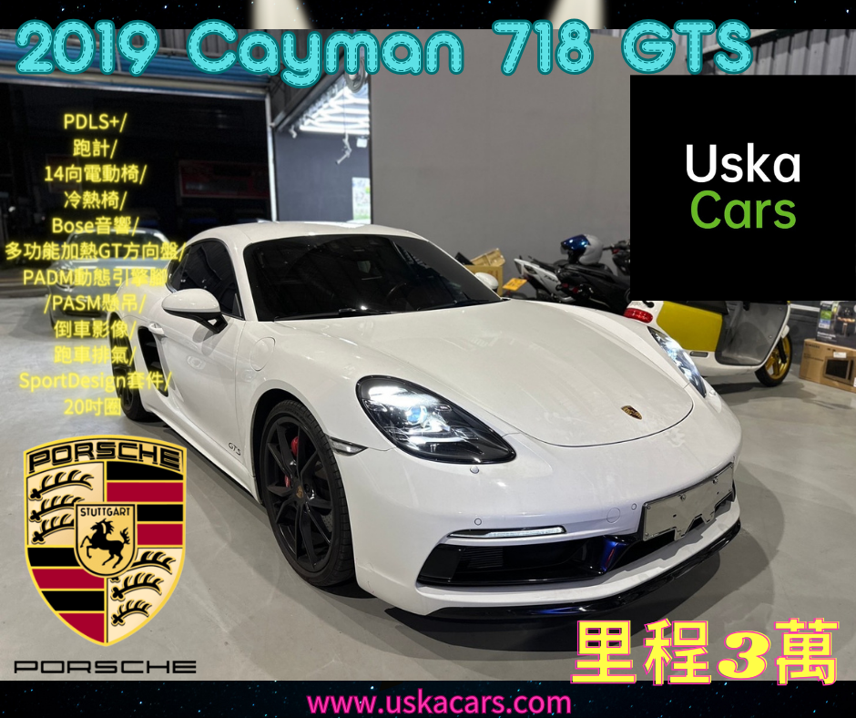 2019 Cayman 718 GTS 台北外匯車  第1張相片